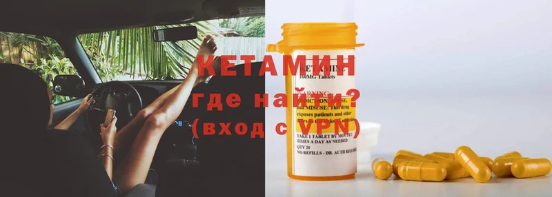 КЕТАМИН ketamine  даркнет наркотические препараты  Пионерский 